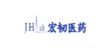 武漢宏韌生物醫藥股份有限公司