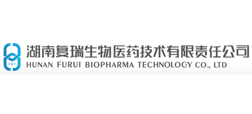 湖南複瑞生物醫藥技術有限責任公司
