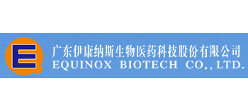 廣東伊康納斯生物醫藥科技股份有限公司