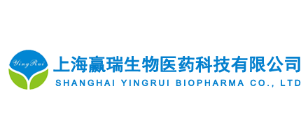 上海贏瑞生物醫藥科技有限公司