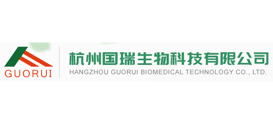 杭州國瑞生物科技有限公司
