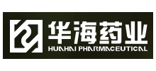 浙江華海藥業股份有限公司