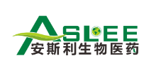 成都安斯利生物醫藥有限公司