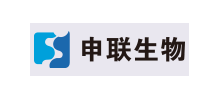 申聯生物醫藥（上海）股份有限公司