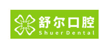 曲靖舒爾口腔