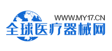 全球醫療器械網