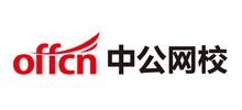 中公網校