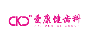 愛康健齒科