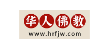 華人佛教網