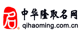 中華隆取名網