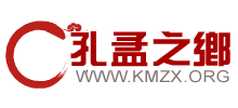 孔孟之鄉網