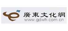 廣東文化網