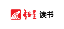 超星讀書