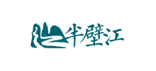 半壁江中文網