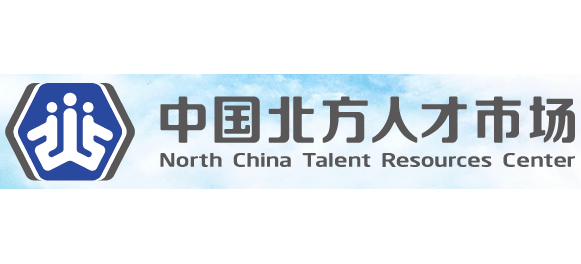 中國北方人才市場