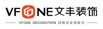 深圳文豐裝飾公司