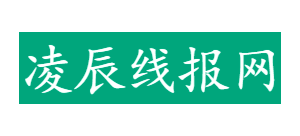 淩辰線報網