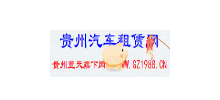 貴州包車網