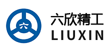 東莞六欣精工