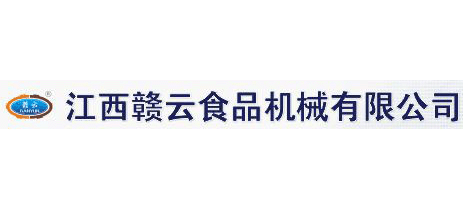 江西贛雲食品機械有限公司