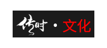 傳時文化網