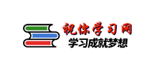 祝你學習網