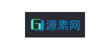 源素貳