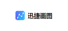 迅捷畫圖