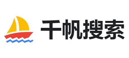 千帆搜寻