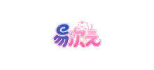易次元