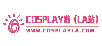 cosplay啦