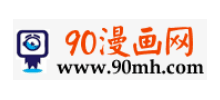 90漫畫網