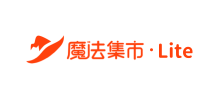 魔法集市
