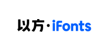 以方·iFonts