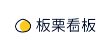 板栗看板