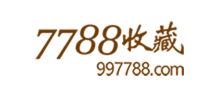 7788收藏