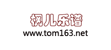 楓兒樂譜網