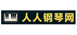 人人鋼琴網