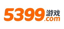 5399遊戲