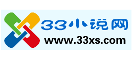 33小說網