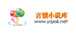 言情庫