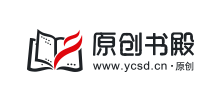 原創書殿