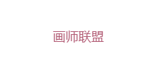 畫盟網