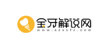 金牙解說網