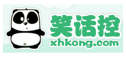 笑話控
