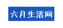 六月生活網