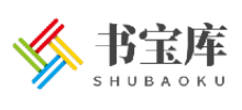 書寶庫