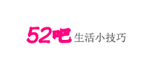 52生活吧