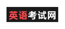 英語考試網Logo