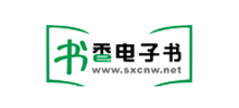 書香電子書